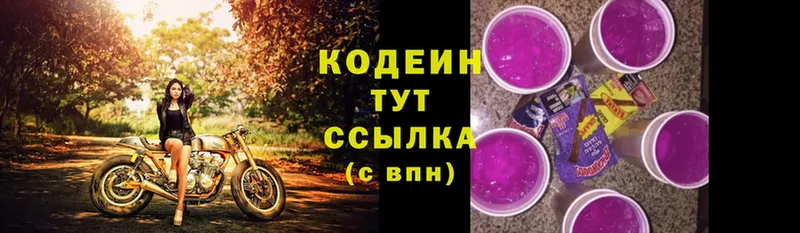 hydra как зайти  Североуральск  Кодеиновый сироп Lean напиток Lean (лин) 